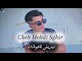 ديريلي لافوكات Rani Fi L Ghalat Cheb Mehdi Sghir Cover 2025 