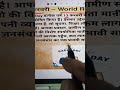 world Radio day 13th February #trending #viral #currentaffairs #ytshorts #upsc #cds #yt #imp #nda