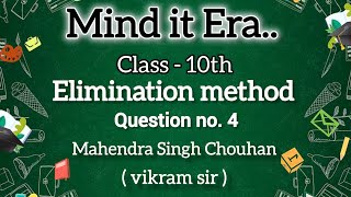 Class 10th maths ch - 3 Elimination method  explain  question no. 4 🔥👍🔥