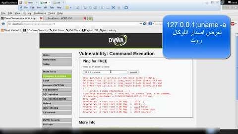 Explit RCE - شرح ثغرة rce
