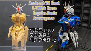 [Anchoret YJ Land 1/100th Force Impulse Resin Convergence]AnchoreT YJ랜드 1/100 포스 임펄스 레진 컨버젼 #2