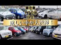 【ここに来れば間違いない】170台以上の幅広い車種を取り揃えてます！
