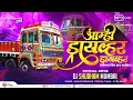 Amhi driver driver official remix dj shubham mumbai  trending song     