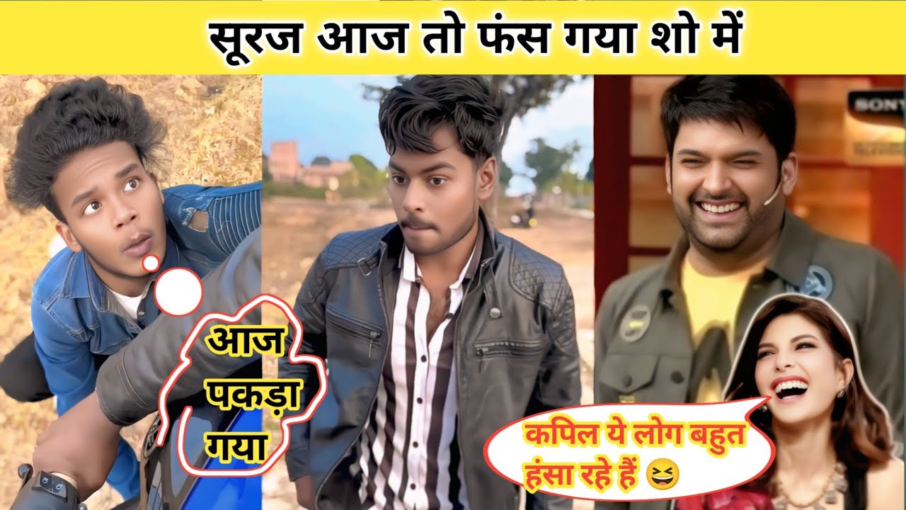 सूरज आज तो फंस गया शो में || Suraj Aaj To Fas Gya Show Me 🏠 || Suraj Rox Letest Comedy #surajrox 