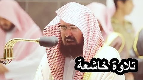وقضى ربك ألا تعبدوا إلا إياه ،، تلاوة خاشعة للشيخ عبد الرحمن السديس تراويح رمضان 1440 الحرم المكي