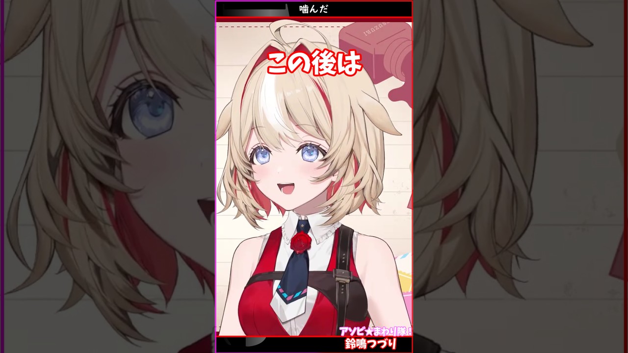 噛んだ #アソビまわり隊  #hololive