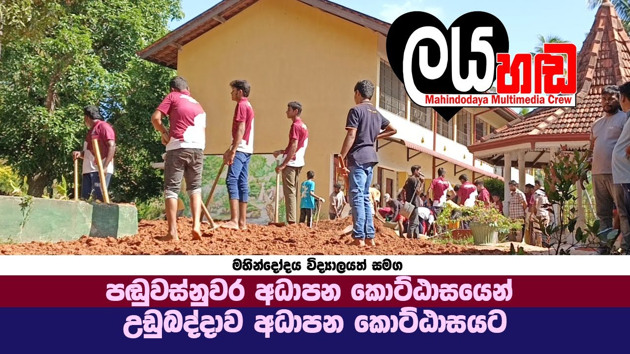 sahana yathra Kattimahanata