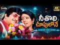 Nee Toli Choopulone Remix | Telugu EDM Bass Boosted DJ Mix 2026