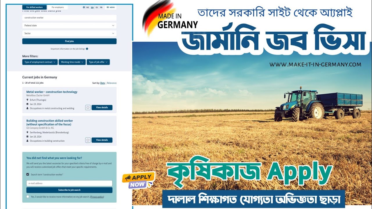 make It In Germany How To Apply Germany Work Visa Apply Online make-it-in-germany-how-to-apply-germany-work-visa-apply-online