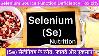 Selenium Daily Requirement Source Function Deficiency & Toxicity