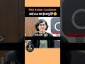 परिचय ऐसे दिया जाता है IAS Mock interview ias upsc drishtiias shorts trending ips #ranker