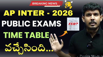 AP Inter Exam Time Table 2026 Out! 🎉 1st & 2nd Year Full Schedule Released