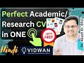 Perfect Academic/Research CV in ONE CLICK || FREE || VIDWAN ID || Hindi || 2024
