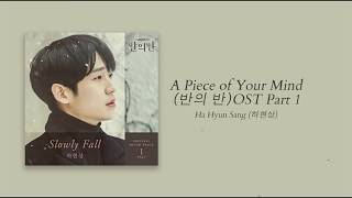 Ha Hyun Sang (하현상) - Slowly Fall (Han/Eng) Lyrics (가사)