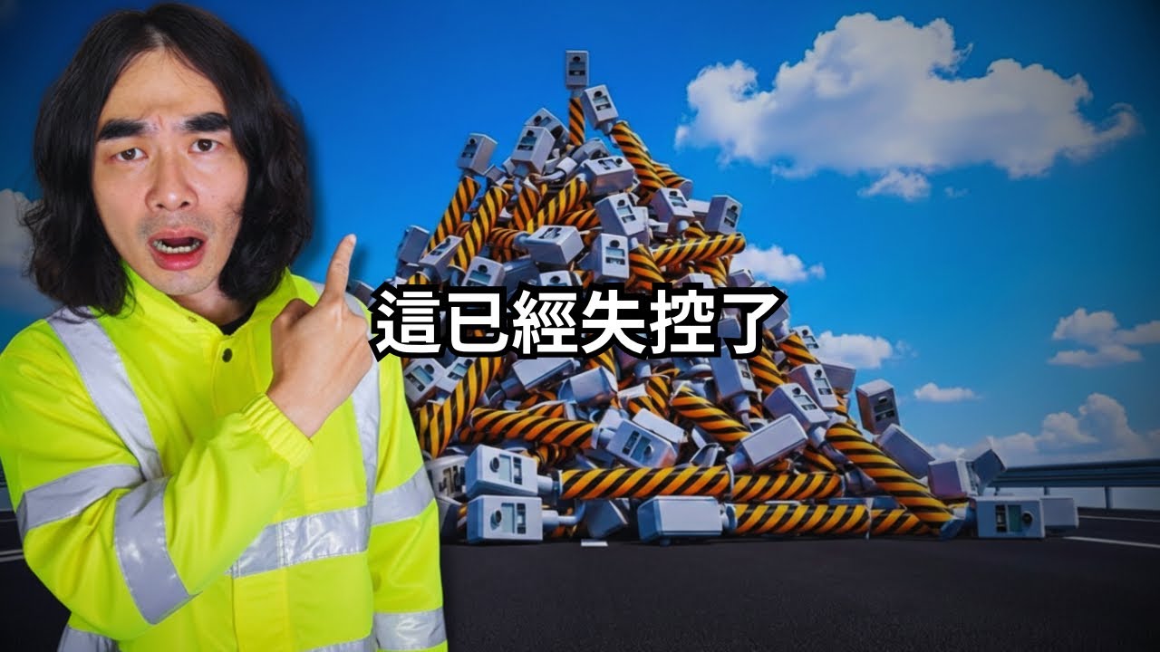 為何測速照相，就是斂財？