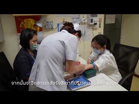 Nuclear Medicine | ขั้นตอนตัวอย่างการตรวจ Bone Scan