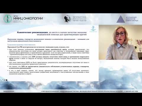 Оценка качества и безопасности медицинской деятельности: правовые аспекты (Павлова Ю.В.)