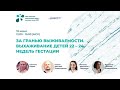 За гранью выживаемости. Выхаживание детей 22-24 недель гестации