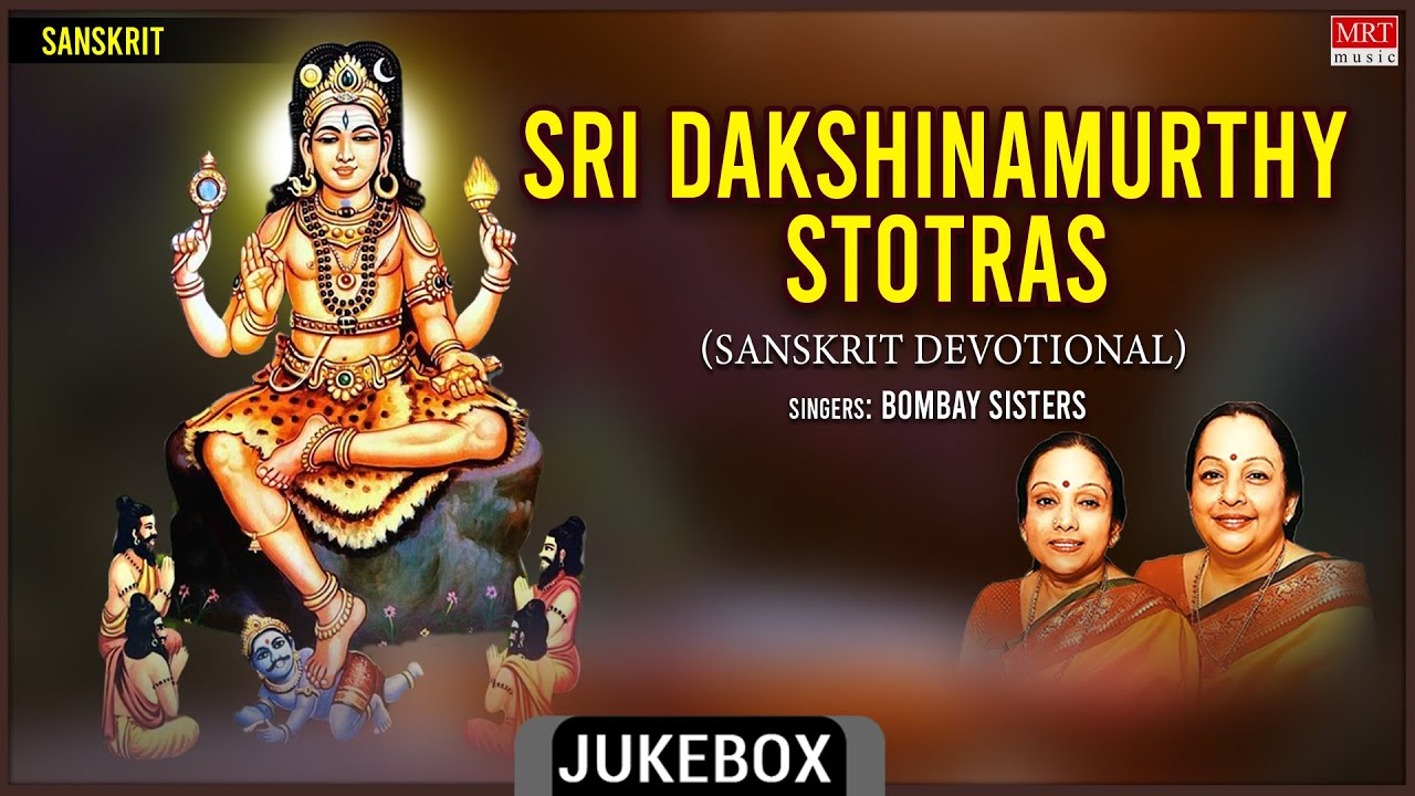 Sri Dakshinamurthy Stotras  Sanskrit Devotional  Bombay Sisters  Sanskrit Devotional Songs