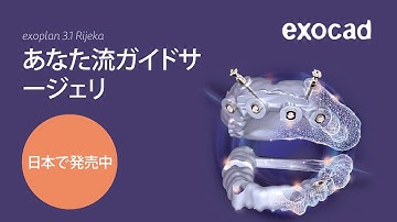 Now available in Japan: exoplan 3.1 Rijeka