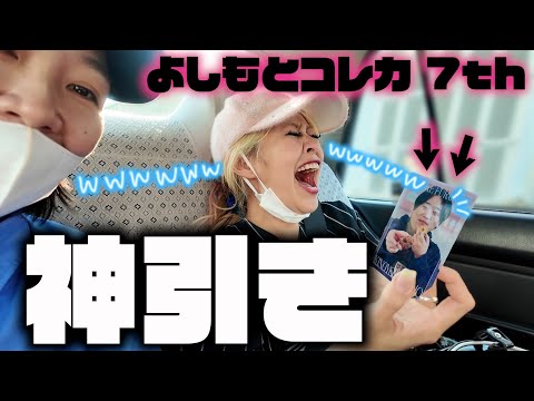 IT'S HERE AGAIN❗️❗️❗️ Yoshimoto Colleca❗️❗️❗️❗️
