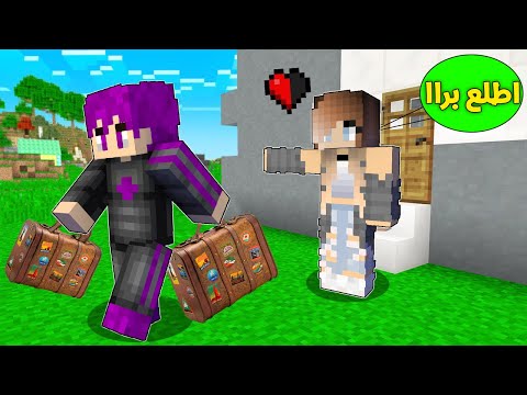 ماين كرافت سوسو لايف سمسمه مراتي طردتني وشتمتني بسبب 44 