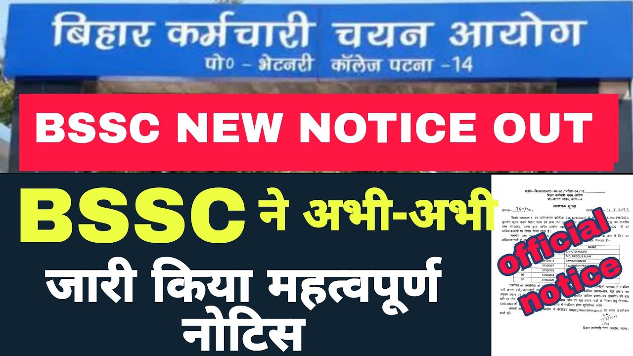 Bssc official notice out || bssc latest official update || bssc cgl3..... court case update