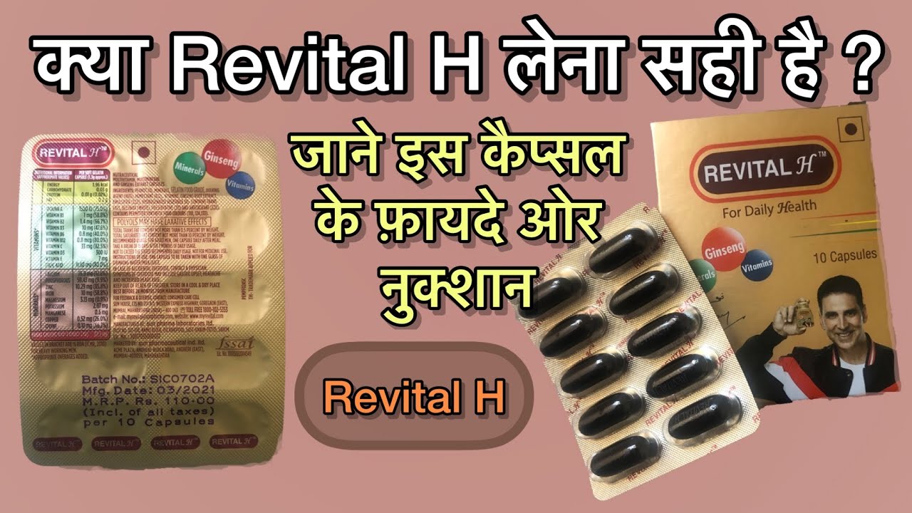 Revital H | Revital h benefits in hindi | Revital capsule use, dose and sude effects