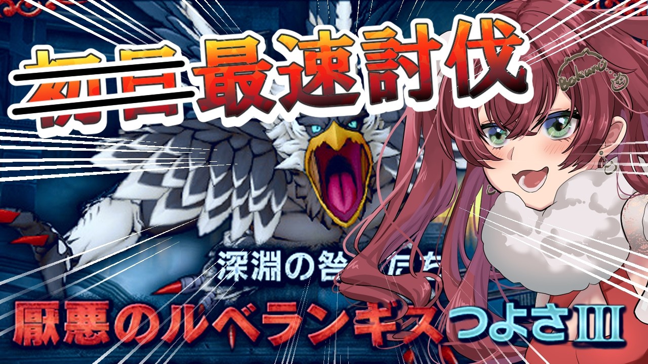 【ドラクエ10】勝てたしゆるくルベ