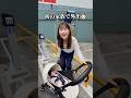 生まれたばかりの娘を連れて、初めて家族3人で外出したら…