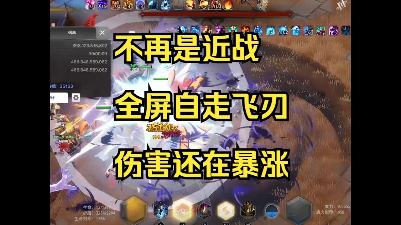 全屏环刃！五千亿融化幽邃8 冰2每天伤害都要翻几倍吗 | 火炬之光無限 SS11渴瘾症