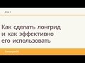 Урок5 Как сделать статью - лонгрид ВКонтакте