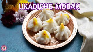 Ukadiche Modak Recipe | Ganesh Chaturthi Recipes | Ukdiche modak