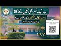 اب ایک نمبر بھی نہیں کٹے گا! رموزِ اوقاف سیکھیں منٹوں میں | Class 12th Urdu Grammar