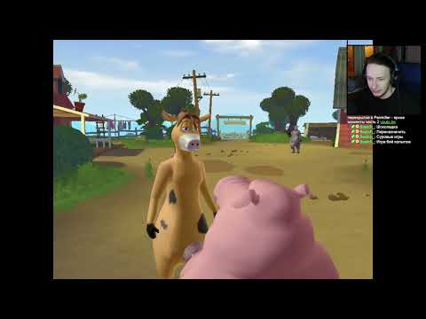 [1] прохождение Barnyard / Рога и копыта