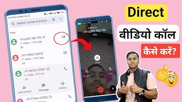 direct video call nahi ho raha hai | direct video call kaise kare | enable direct video call
