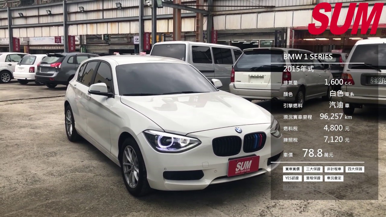 中古車 Bmw 116i 15年式 Youtube