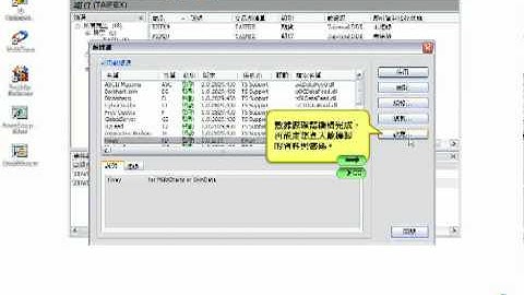 MultiCharts_凱衛即時報價設定.mpeg