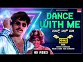 Dance With Me - Video Song [HD] | Aasha | Ambareesh, Arjun Sarja, Baby Indira | Kannada Old Song |