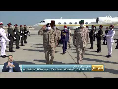 قائد العمليات المشتركة يستقبل قائد القوات المشتركة نائب رئيس هيئة الأركان العامة السعودي 