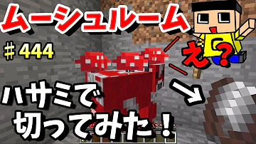 マイクラ ハサミ の 作り方