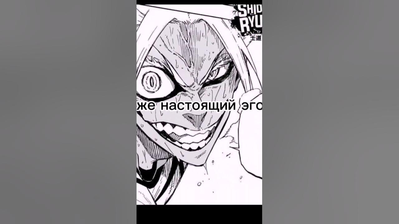 манга блю лок - YouTube