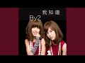 我知道 比賽開始 片尾曲 我知道 比賽開始 片尾曲