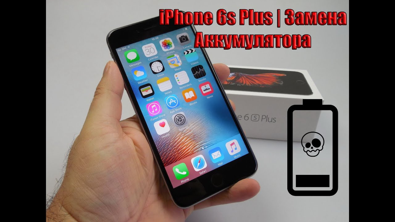 iPhone 6s Plus | Замена Аккумулятора - YouTube