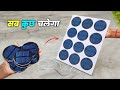 solar kaise banaen सोलर कैसे बनाएं solar panel kaise banaen सोलर पैनल कैसे बनाएं