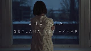 Shehata - Getlaha Metakhar | شحاتة - جيتلها متأخر