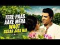 Tere pass aake mera waqt Gujar jata hai#Mohammed Rafi song#Hindi Bollywood song