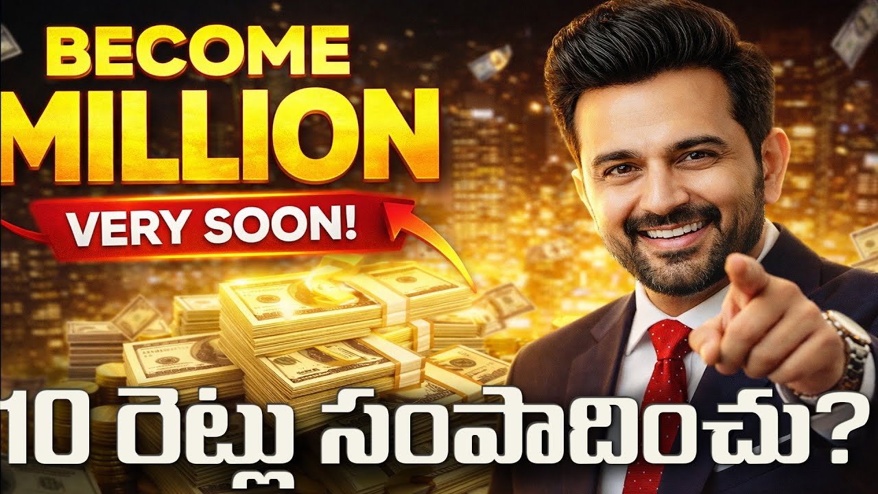 పేదవాడు ధనికుడిగా మారాలంటే|How toBecome Millionaire in Real Estate|How To Invest Money|Real Estate