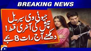 Geo TV’s Drama Serial ‘Tapish’ Finale Airs Tonight at 8 PM | Geo News screenshot 3