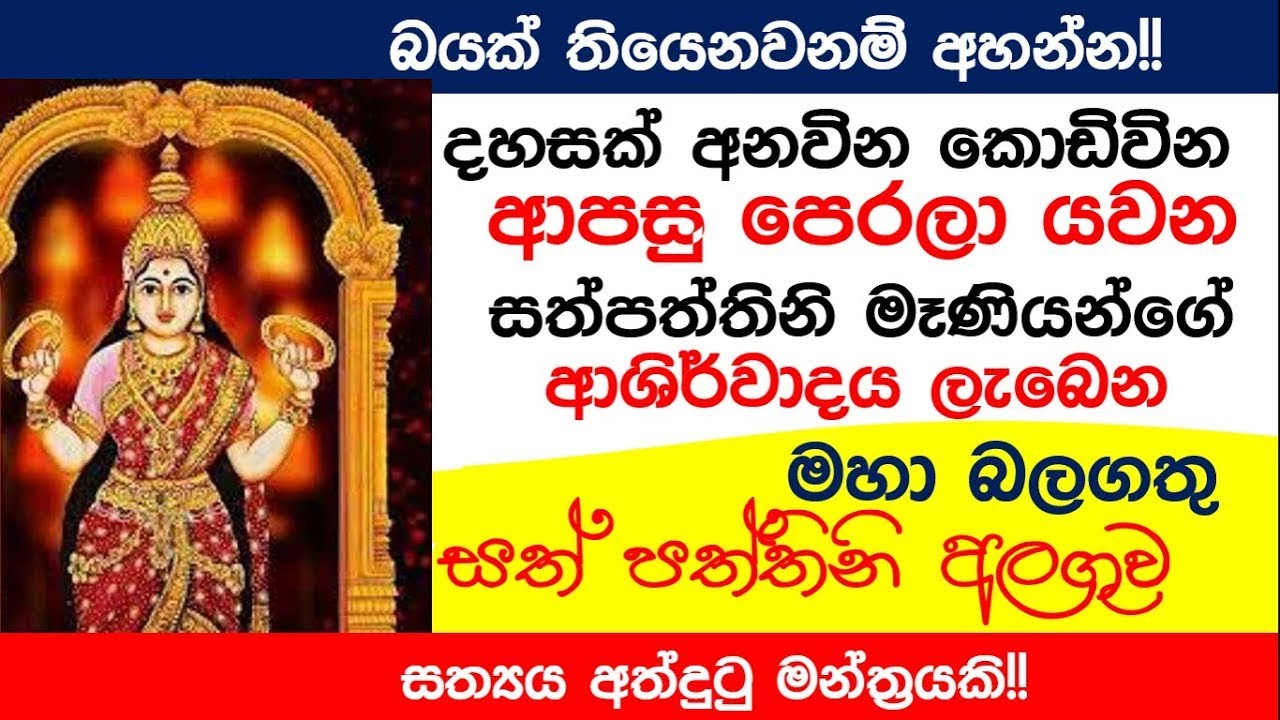 මේක අහපු හැමෝටම කරල තිබුණ වින කැපිල ගියා! ඇගේ පිහිට ගන්න එන්න! 